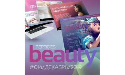 Журнал Beauty Peptides, № 14