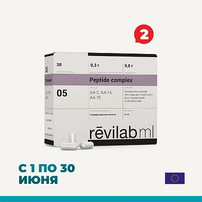 Акция. Набор «Revilab ML 05»
